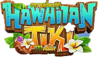 pgslot เกมใหม่ล่าสุด hawaiian tiki ตารางโบนัสไทม์ เกมใหม่แตกง่ายล่าสุด เว็บไหนแตกง่าย เกมสล้อตออนไลน์ pgslot ตารางโบนัสไทม์ล่าสุด 2566 2565 ช่วงเวลาสล็อตแตกง่าย เกมสล็อตแตกง่ายล่าสุด ตารางโบนัสพีจีแตกง่าย ตาราง เวลาเล่นสล็อต pg 2023 ตารางโบนัสสล็อตล่าสุด ช่วงเวลา เล่นสล็อต pg พันทิป สูตร เวลาสล็อต เปอร์เซ็นต์ สล็อต pg วันนี้ ตาราง เวลา สล็อตแตก pg ตารางสล็อต pg เว็บตรง ไม่ผ่านเยนต์ล่าสุด เว็บแท้ สูตรสล็อตล่าสุด สล็อตเว็บตรง 100 ทรุวอลเลท ฝาก ถอน ออโต้ เว็บตรง pg สูตรสล็อต ตารางสล็อตแตกง่าย pgล่าสุด