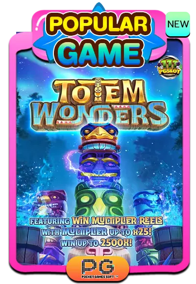 totemwonders เกมสล็อตใหม่ค่ายพีจี แตกง่าย เว็บตรง ตารางโบนัสไทมืล่าสุด อัตราแตกเกมสล็อต ฝาก ถอน ออโต้ ไม่ผ่านเอเย่น ทรูวอลเลท