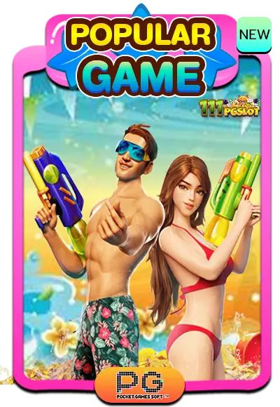 _Songkran Splash-pgslot เกมใหม่ล่าสุด pgslot เกมสงกราน สล็อตพี ตารางโบนัสไทม์ล่าสุด 2566 เกมสล็อตแตกง่าย เว็บตรง ไม่ผ่านเอเยนต์ ทรูวอลเลท เครดิดฟรี ไม่ต้องฝากก่อน