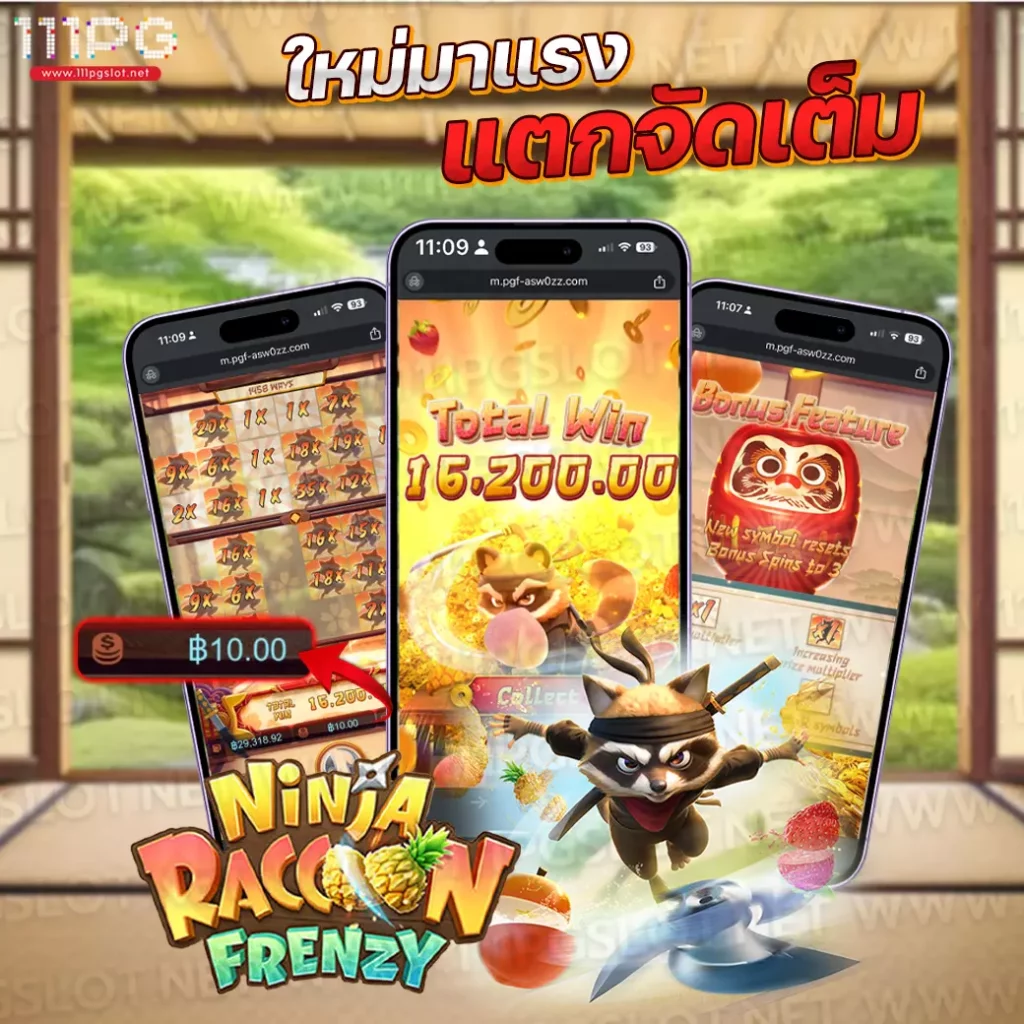 Ninja Raccoon Frenzy PGSLOT เกมใหม่ pgsoft เกมใหม่ล่าสุด เว็บตรง เว็บใหม่ ไม่ผ่านเอนต์ เกมสล็อตออนไลน์ สมัครเว็บสล็อต เว็บตรงแท้ ทางเข้าเว็บสล็อต pgslot ทางเล่น ตารางโบนัสไทม์ล่าสุด ตารางโบนัสไทม์ล่าสุด 2566 bonus time pgslot ช่วงเวลาสล็อตแตกง่าย เกมสล็อตแตกง่ายล่าสุด ตารางโบนัสพีจีแตกง่าย ตาราง เวลาเล่นสล็อต pg 2023 ตารางโบนัสสล็อตล่าสุด ช่วงเวลา เล่นสล็อต pg พันทิป สูตร เวลาสล็อต เปอร์เซ็นต์ สล็อต pg วันนี้ ตาราง เวลา สล็อตแตก pg ตารางสล็อต pg เว็บตรง ไม่ผ่านเยนต์ล่าสุด เว็บแท้ สูตรสล็อตล่าสุด สล็อตเว็บตรง 100 ทรุวอลเลท ฝาก ถอน ออโต้ เว็บตรง pg สูตรสล็อต ตารางสล็อตแตกง่าย pgล่าสุด2566 256ฟ5 ช่วงเวลาสล็อตแตกง่าย เกมสล็อตแตกง่ายล่าสุด ตารางโบนัสพีจีแตกง่าย ตาราง เวลาเล่นสล็อต pg 2023 ตารางโบนัสสล็อตล่าสุด ช่วงเวลา เล่นสล็อต pg พันทิป สูตร เวลาสล็อต เปอร์เซ็นต์ สล็อต pg วันนี้ ตาราง เวลา สล็อตแตก pg ตารางสล็อต pg เว็บตรง ไม่ผ่านเยนต์ล่าสุด เว็บแท้ สูตรสล็อตล่าสุด สล็อตเว็บตรง 100 ทรุวอลเลท ฝาก ถอน ออโต้ เว็บตรง pg สูตรสล็อต ตารางสล็อตแตกง่าย pgล่าสุด