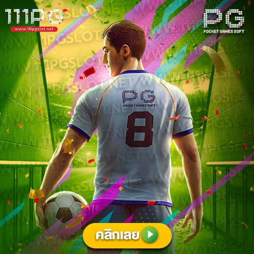 ultimate striker pgslot ตารางโบนัสไทม์ล่าสุด 2566 ช่วงเวลาสล็อตแตกง่าย เกมสล็อตแตกง่ายล่าสุด ตารางโบนัสพีจีแตกง่าย ตาราง เวลาเล่นสล็อต pg 2023 ตารางโบนัสสล็อตล่าสุด ช่วงเวลา เล่นสล็อต pg พันทิป สูตร เวลาสล็อต เปอร์เซ็นต์ สล็อต pg วันนี้ ตาราง เวลา สล็อตแตก pg ตารางสล็อต pg เว็บตรง ไม่ผ่านเยนต์ล่าสุด เว็บแท้ สูตรสล็อตล่าสุด สล็อตเว็บตรง 100 ทรุวอลเลท ฝาก ถอน ออโต้ เว็บตรง pg สูตรสล็อต ตารางสล็อตแตกง่าย pgล่าสุด