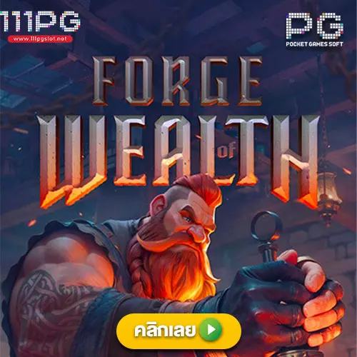 Forge of Wealth หล่อหลอมแห่งความมั่งคั่ง-pgslot เกมใหม่พีจีแตกง่าย logo png ตารางโบนัสไทม์ pg - ตารางโบนัสไทม์ล่าสุด 2566 ช่วงเวลาสล็อตแตกง่าย เกมสล็อตแตกง่ายล่าสุด ตารางโบนัสพีจีแตกง่าย ตาราง เวลาเล่นสล็อต pg 2023 ตารางโบนัสสล็อตล่าสุด ช่วงเวลา เล่นสล็อต pg พันทิป สูตร เวลาสล็อต เปอร์เซ็นต์ สล็อต pg วันนี้ ตาราง เวลา สล็อตแตก pg ตารางสล็อต pg เว็บตรง ไม่ผ่านเยนต์ล่าสุด เว็บแท้ สูตรสล็อตล่าสุด สล็อตเว็บตรง 100 ทรุวอลเลท ฝาก ถอน ออโต้ เว็บตรง pg สูตรสล็อต ตารางสล็อตแตกง่าย pgล่าสุด