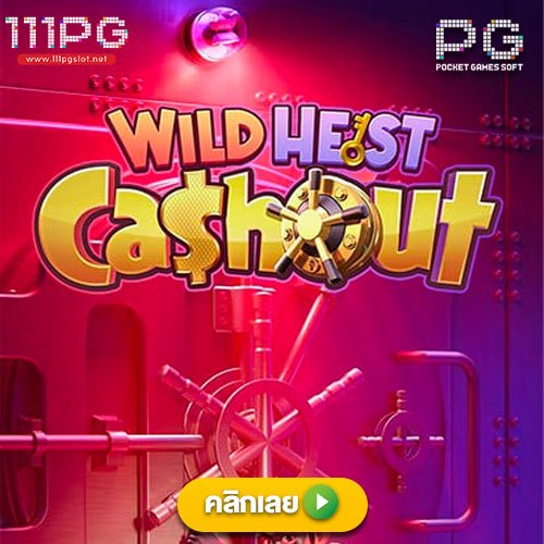 wild-hiest-cashout-pgslot-logo-png-ทดลองเล่นฟรี เครดิตฟรี ทดลองเล่น pgslot เว็บสล็อตแตกง่าย ล่าสุด ตารางโบนัสไทม์ พีจีสล็อต สล็อตเว็บตรง เว็บใหม่ เกมใหม่แตก ่าย สูตรสล็อต pg แตกง่าย