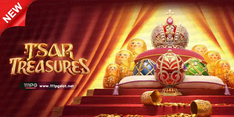 tsar-treasure-pgslot-logo-png Tsar Treasures PGSLOT logo png เว็บตรง เว็บใหม่ ฝาก ถอน ออโต้