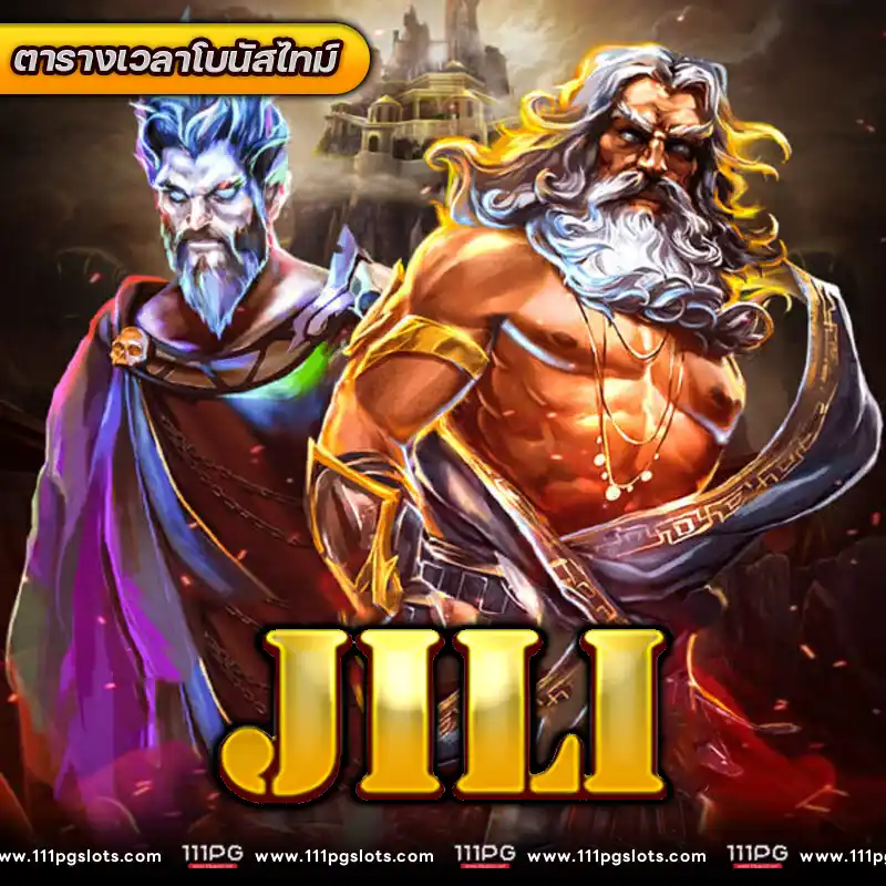 ตารางเวลาโบนัสไทม์ JILI gaming 2024 โบนัสไทม์ค่ายjili slot เวลาเล่นสล็อตแตกง่าย เวลาไหนเกมแตกง่ายที่สุด เปอร์เซนต์ สล็อตแตกง่าย สูตรสล็อต ai ล่าสุด สูตรสล็อต javis