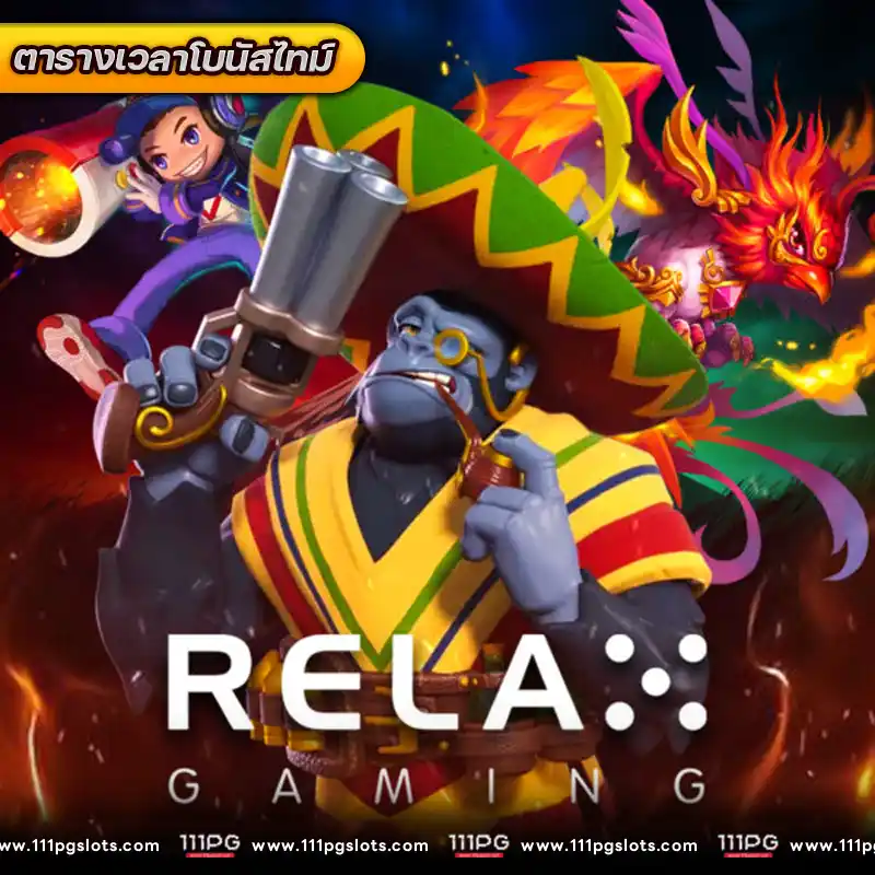 ตารางเวลาโบนัสไทม์ ralax gaming 2024 โบนัสไทม์ค่ายrelax slot เวลาเล่นสล็อตแตกง่าย เวลาไหนเกมแตกง่ายที่สุด เปอร์เซนต์ สล็อตแตกง่าย สูตรสล็อต ai ล่าสุด สูตรสล็อต javis