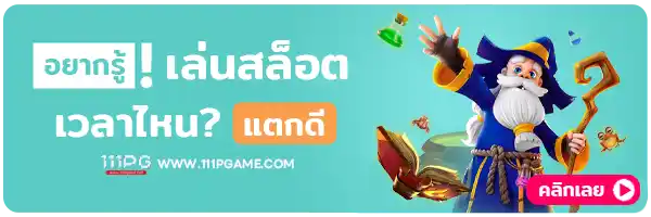 ตารางโบนัสไทม์ pg ล่าสุด 2024, เว็บตรง pgslot เว็บสล็อตแตกดี สล็อตเว็บ ไม่ผ่านเอเยนต์ pgslot เว็บใหม่ สล็อตวอลลเลท