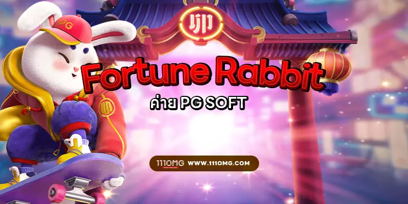 แตกบ่อย อัตราแตก PG SLOT RATE เปอร์เซนต์ เกม โบนัสไทม์พีจี111 โบนัส pgslot111 สล็อตแต ง่ายล่าสุดค่าย PG วันนี้ pgslot เกมใหม่ ล่าสุด ตารางโบนัสไทม์ พีจี bonus time pg ช่วงเวลาเกมแตกล่าสุด สล็อต pg แตกง่าย ตารางโบนัสแตกง่าย อัพเดท ตารางเปอร์เซนต์ อัตราการแตกเกมสล็อตค่ายพีจี ล่าสุด อัตราการแตกเกมง่ายขึ้นลุ้นรับโบนัส รางวัลแจ็คพอต เกมไหนแตกดี โบนัสแตกบ่อย 2567 2024 สมัครเว็บสล็อตออนไลน์ เว็บตรง ไม่ผ่านเอเยนต์ เว็บสล็อต ox slot ox เว็บคาสิโนออนไลน์ เว็บสล็อตใหม่ล่าสุด สล็อตเว็บตรง สมัครเว็บสล็อตไม่มีขั้นต่ำ1บาท สล็อตพีจี1บาทก็เล่นได้ เว็บอันดับ1 เว็บพีจีแท้ jilislot pragmaticplay cqq9 joker gaming ralaxgaming ทางเข้าสล็อตพีจีแท้ ทางเข้าสล็อตมือถือ เว็บสล็อตวอทเลท เว็บสล็อตคืนยอดเสีย สล็อต pg เว็บตรงแตกหนัก สมัครสล็อต ระบบออโต้ pgslot 6 เกมสล็อตแตกดี jacpot แตกบ่อยค่าย pg