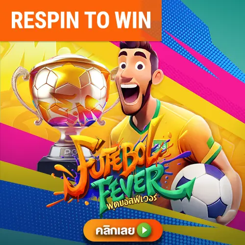 futebol fever pgslot ทดลองเล่นฟรี เว็บตรง ตารางเวลาโบนัสไทม์ pg111 เกมสล็อตแตกง่าย สมัครเว็บสล็อต111 slot11