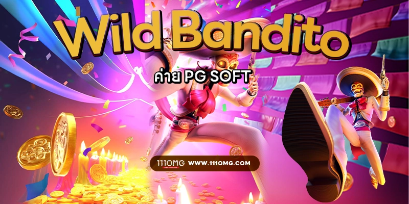 Wild Bandito PGSLOT สล็อตแตกง่ายล่าสุด ตารางโบนัสไทม์สล็อต 111pg โบนัสไทม์111 สมัครเว็บพีจี ทางเข้าเล่น pg ล่าสุด