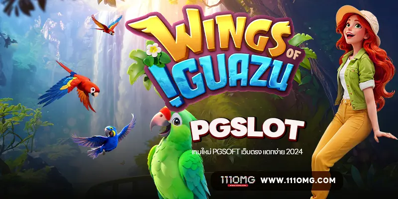 wings of Iguaza pgslot-111omg โบนัสไทม์ pg111