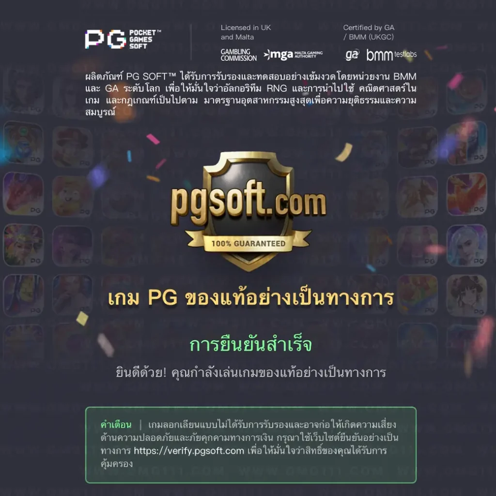 สูตรสแกนสล็อต pgslot111 มารตฐานใหม่รองรับล่าสุด ตารางโบนัสไทม์pgวันนี้ สล็อต pg เกมไหนดี โบนัสแตกบ่อย ช่วงเวลาสล็อตแตก เปอร์เซนต์สล็อต รวมตารางโบนัสไทม์สล็อตทุกค่ายเกม ช่วงเวลา ตารางโบนัสไทม์สล็อต สล็อตเว็บตรง สูตรสล็อต ai ล่าสุด เวลาสล็อตแตก pg ล่าสุด 2025 วิธีดูเวลาสล็อตแตก bonustime pg111 ตารางโบนัสไทม์ pg111