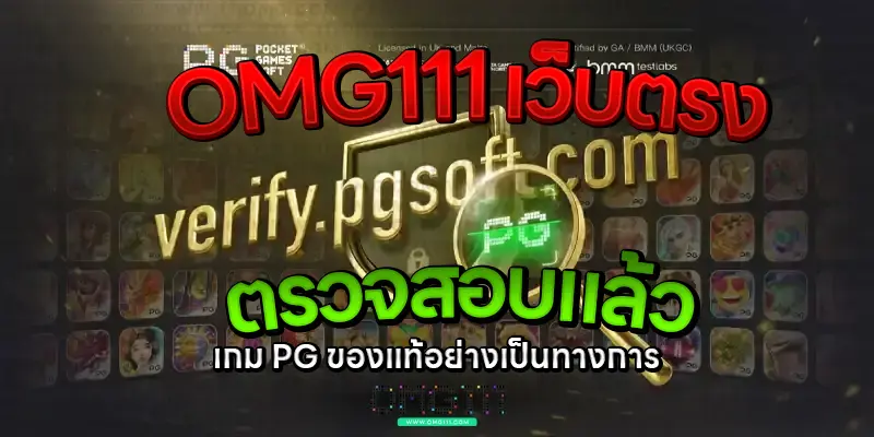 สูตรสแกนสล็อต pgslot111 มารตฐานใหม่รองรับล่าสุด ตารางโบนัสไทม์pgวันนี้ สล็อต pg เกมไหนดี โบนัสแตกบ่อย ช่วงเวลาสล็อตแตก เปอร์เซนต์สล็อต รวมตารางโบนัสไทม์สล็อตทุกค่ายเกม ช่วงเวลา ตารางโบนัสไทม์สล็อต สล็อตเว็บตรง สูตรสล็อต ai ล่าสุด เวลาสล็อตแตก pg ล่าสุด 2025 วิธีดูเวลาสล็อตแตก bonustime pg111 ตารางโบนัสไทม์ pg111